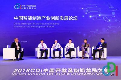 產(chǎn)業(yè)創(chuàng)新發(fā)展的巔峰對話 2018 CDI中國開發(fā)區(qū)創(chuàng)新發(fā)展大會與江蘇信息技術服務業(yè)的崛起